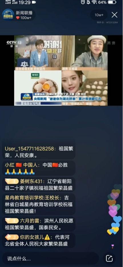 老铁们爆料成都新闻视频,新闻视频揭秘城市热点事件  第3张