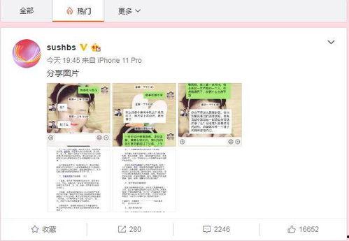 榆中最新爆料负面新闻,揭露惊人负面事件真相  第3张