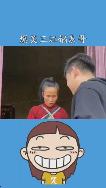 表哥皮肤爆料图片搞笑视频,搞笑视频里的“皮”与“肉”