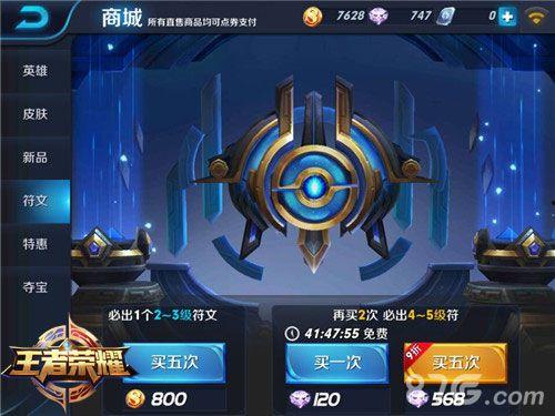 王者无双最新爆料视频下载,揭秘神秘英雄与全新游戏玩法  第3张