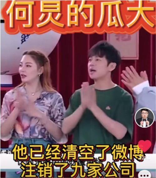 娱乐圈爆料是真的吗,真相还是谣言？  第1张