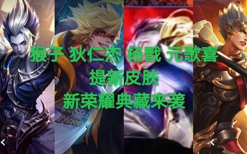 狄仁杰典藏皮肤最新爆料,神秘典藏皮肤首曝，古风韵味与现代科技完美融合  第3张