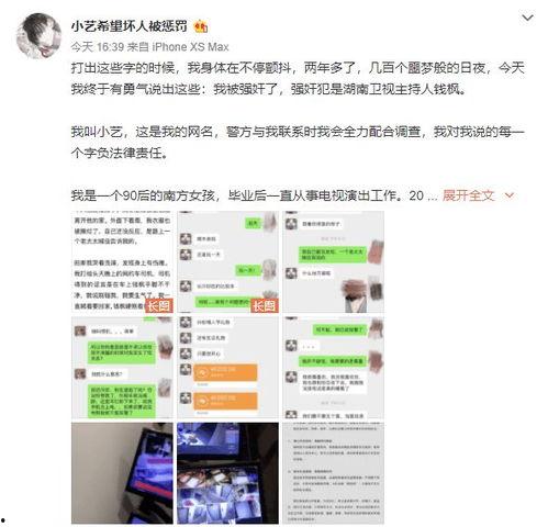 艺兴最新爆料事件视频,揭秘娱乐圈背后惊人真相