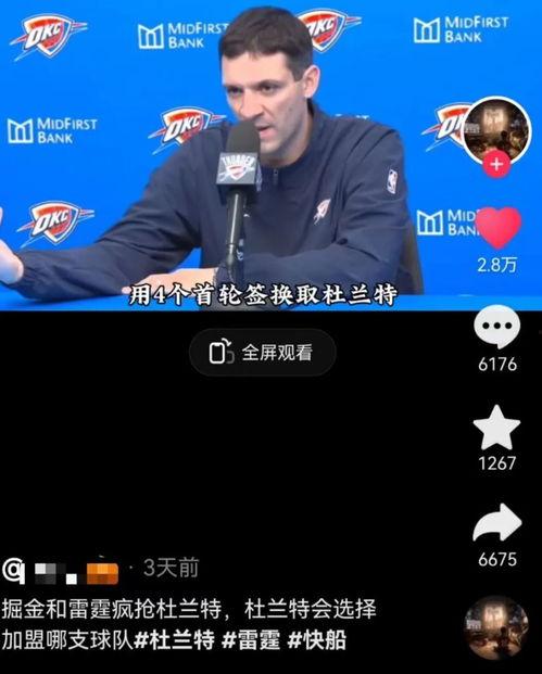 太阳最新爆料消息视频  第2张