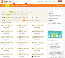 珠江新闻眼爆料qq,QQ平台最新动态揭秘  第2张